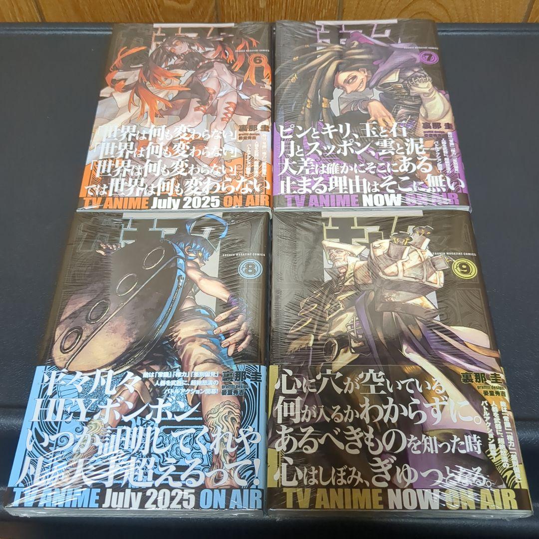 ガチアクタ 1～17巻 シュリンク付き 全巻セット 未開封 - メルカリ