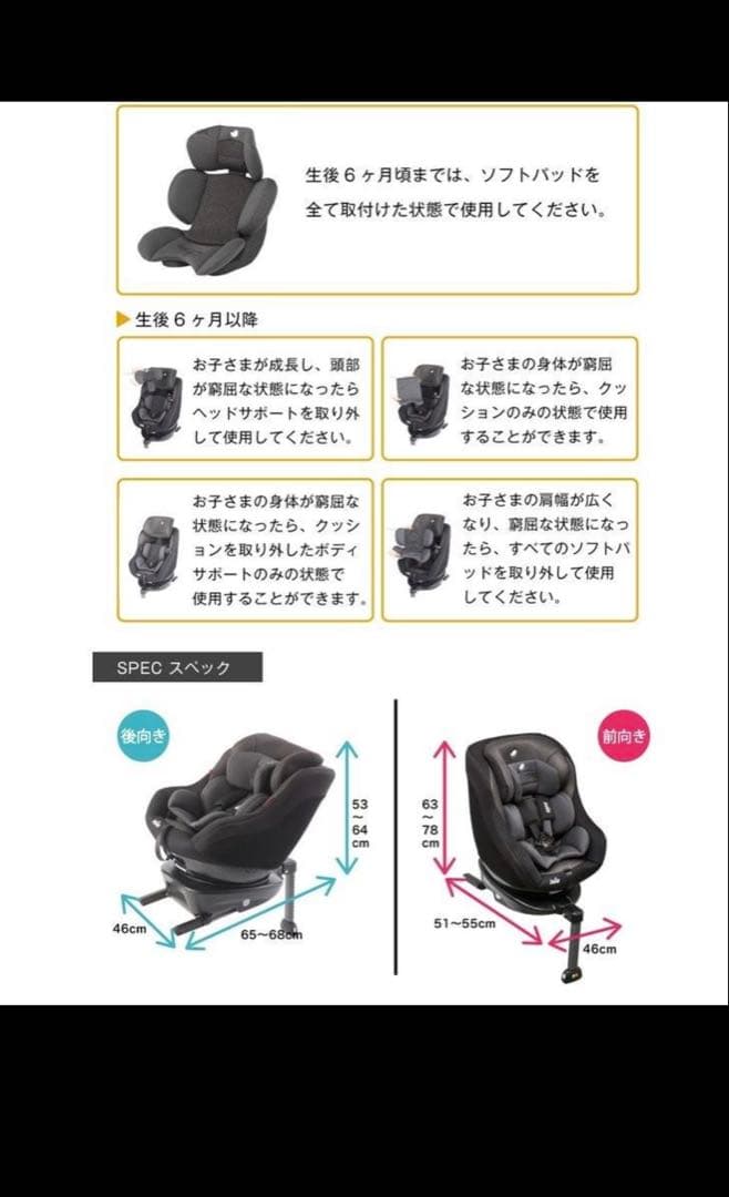 Katoji -Joieアーク360°ISOFIX クリーニング済　新生児OK