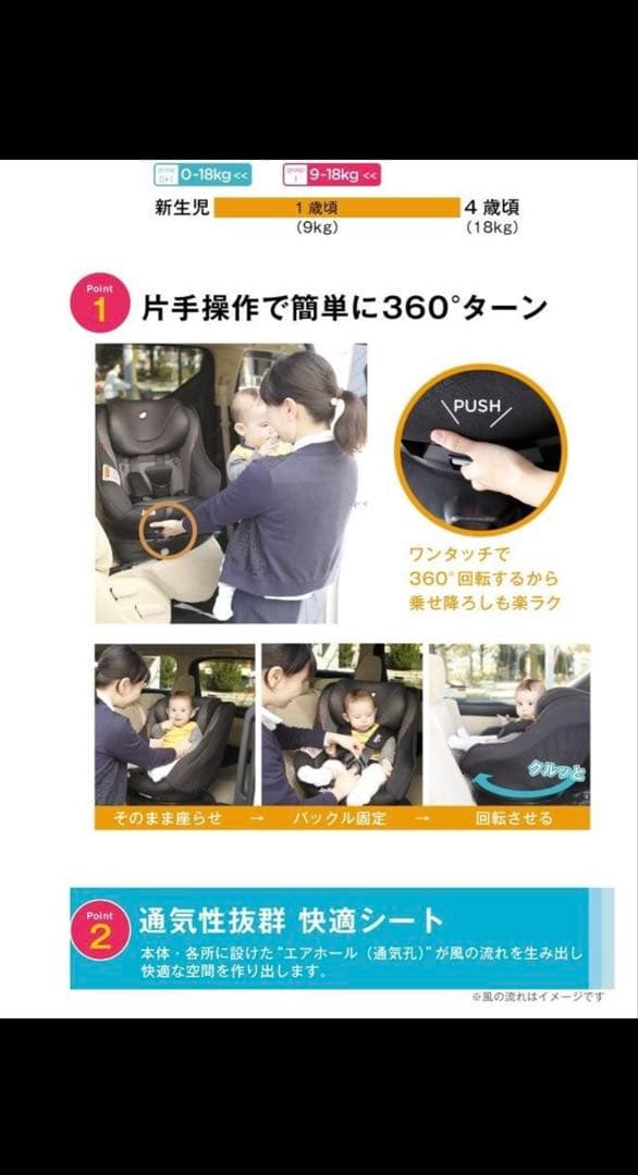 Katoji -Joieアーク360°ISOFIX クリーニング済　新生児OK
