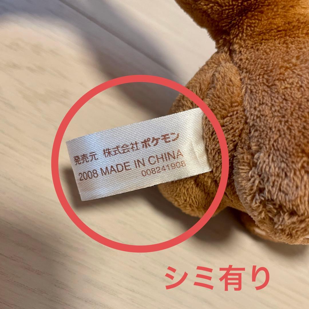 d*3様 ポケドール ブイズ ぬいぐるみ 2004 2007 2008 2009