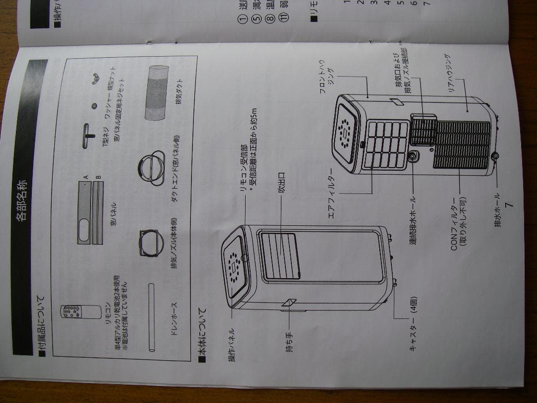 JYWINA スポットクーラー【2025新型】冷房8畳 2.35kW