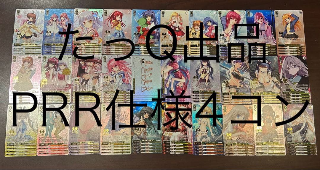 ヴァイスシュヴァルツ Key 25th Anniversary PRR仕様4コン ヴァイスシュヴァルツ Key 25th Anniversary PRR仕様4コン ヴァイス