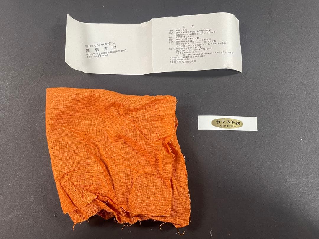 5 最終値下げ 高橋直樹 吹きガラス 棗 茶入 茶道具 - メルカリ