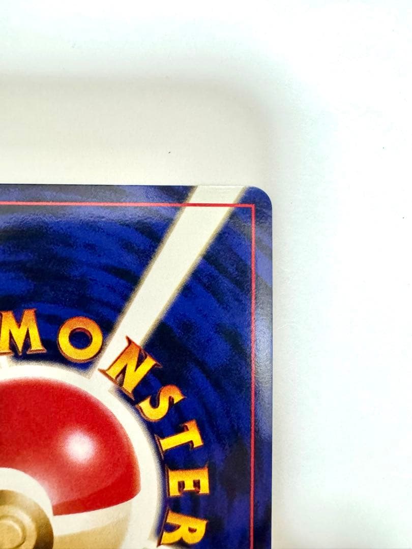 【旧裏】サカキのギャラドス ★ ジム拡張第2弾 闇からの挑戦