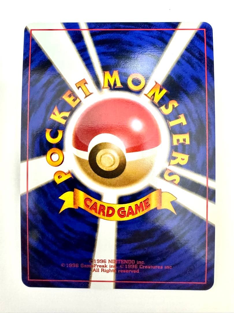 【旧裏】サカキのギャラドス ★ ジム拡張第2弾 闇からの挑戦