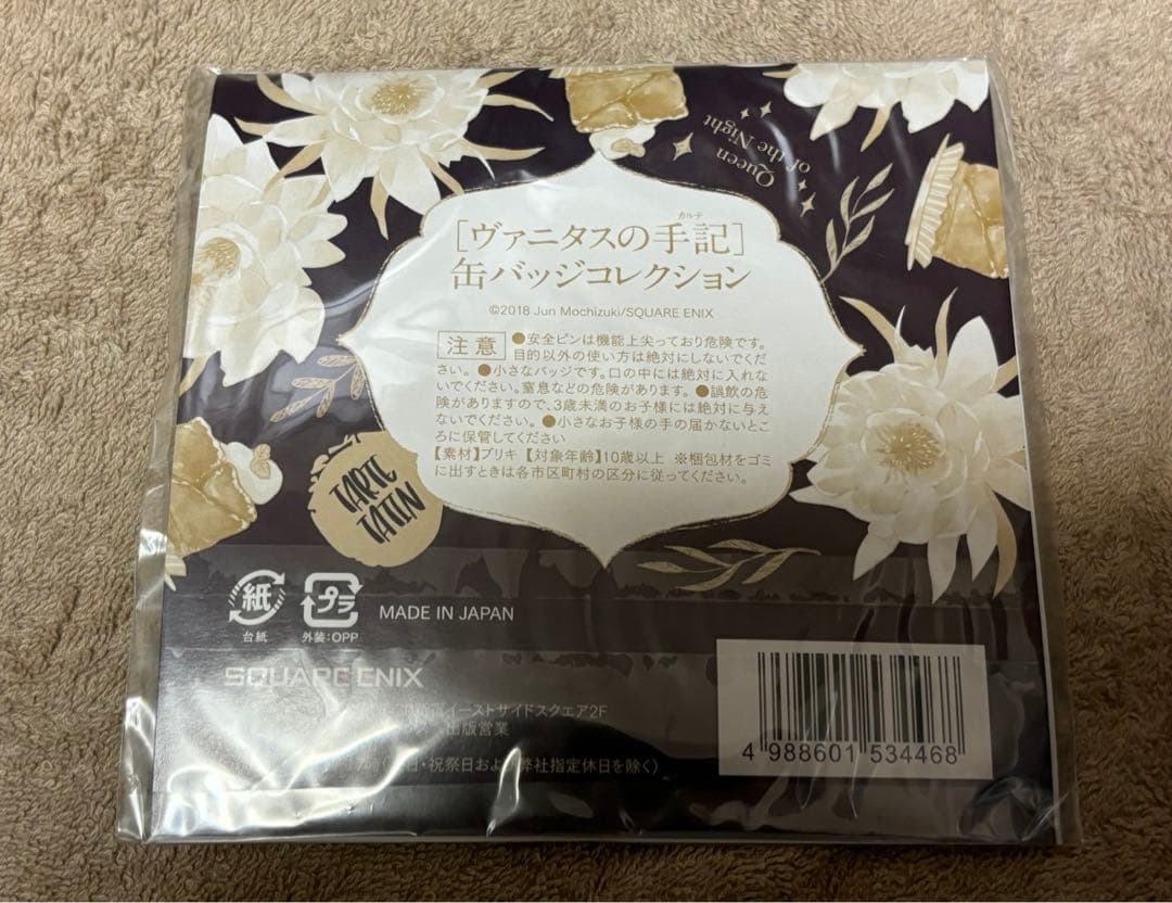 ヴァニタスの手記 缶バッジコレクション