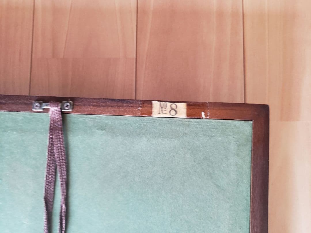 梶浦逸外 書 [ 耐 ] 額縁入り