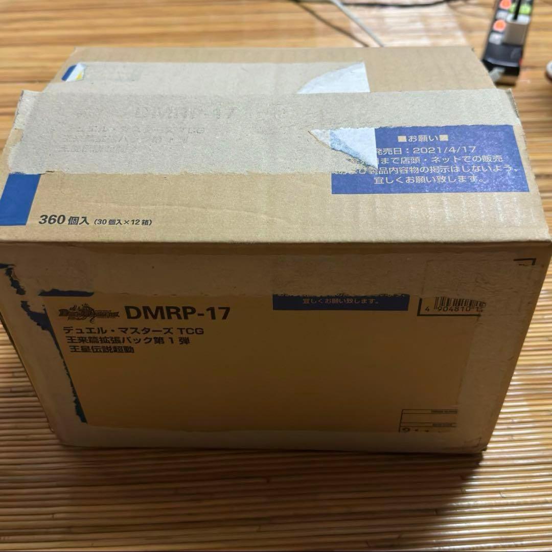 デュエルマスターズ 王星伝説超動 1カートン 未開封 デュエマ 20th 初回版