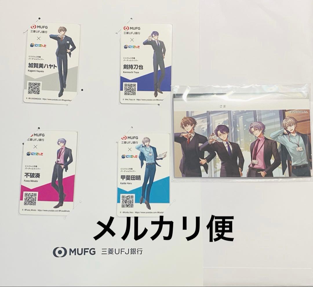 ROF-MAO 三菱UFJ銀行 通帳風ノート 名刺風カード ろふまお にじさんじ