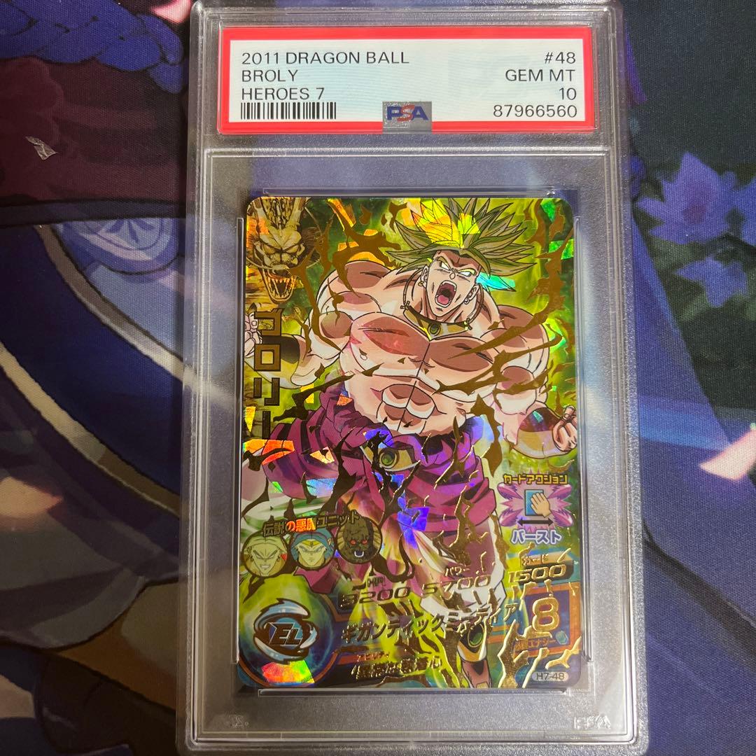 ドラゴンボールヒーローズ h7ー48 ブロリー ur psa10