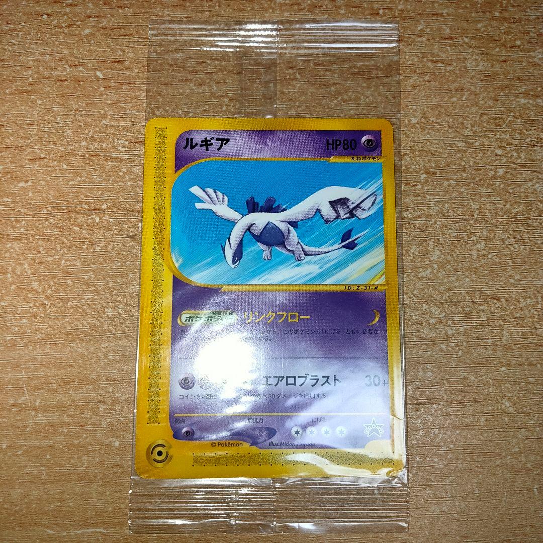 未開封 ルギア 047/P JR ポケモンハッピーアドベンチャーラリー2002