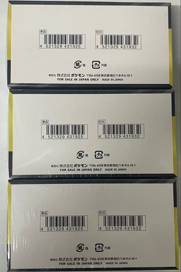 【シュリンク付き】 ポケカ ポケモンＣハイクラスＰメガドリーム 3箱セット