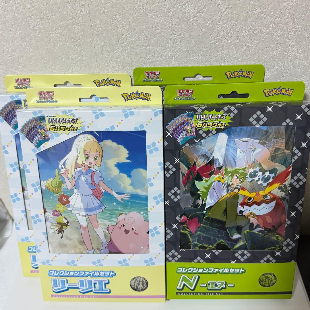 コレクションファイルセット リーリエ・Nセット 合計4 コレクションファイルセット リーリエ • N ポケモンカード