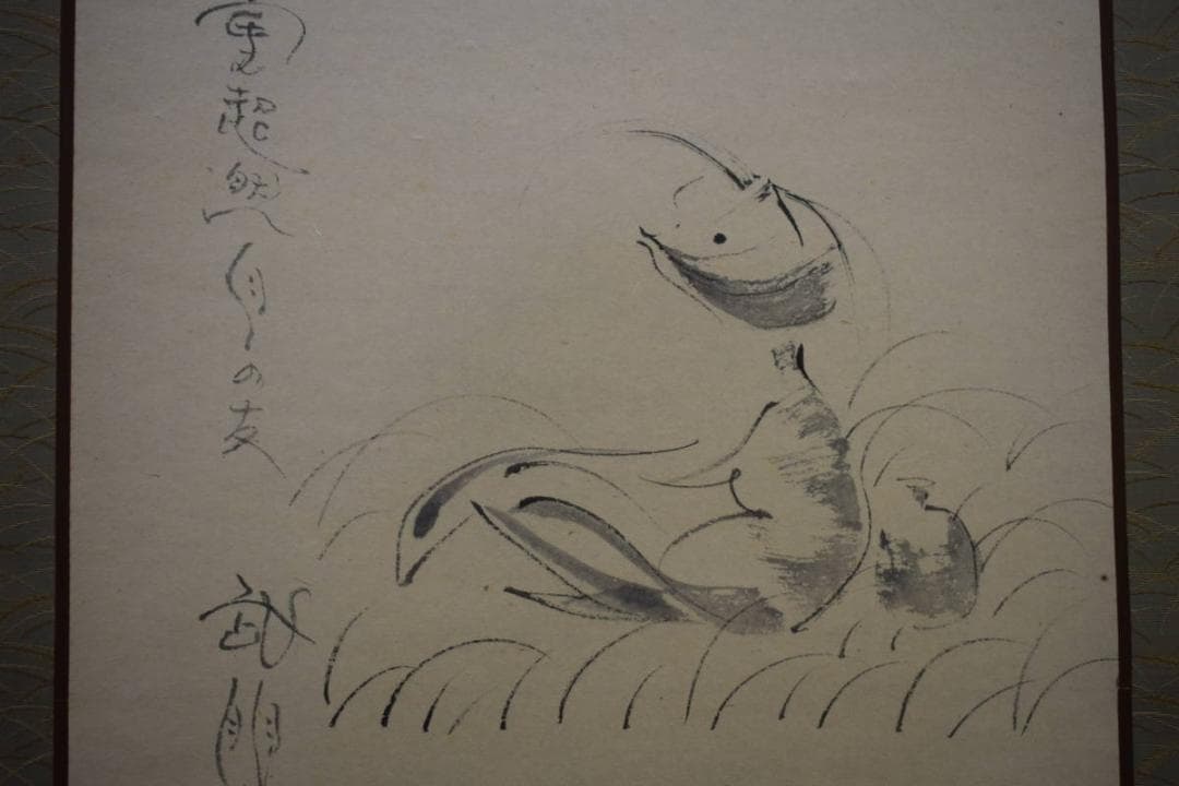 真作/島田武朋/河童観月画賛/カッパ/桐共箱付/布袋屋掛軸HF-525