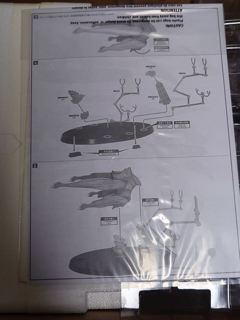 S.H.モンスターアーツ　レギオン 開封品