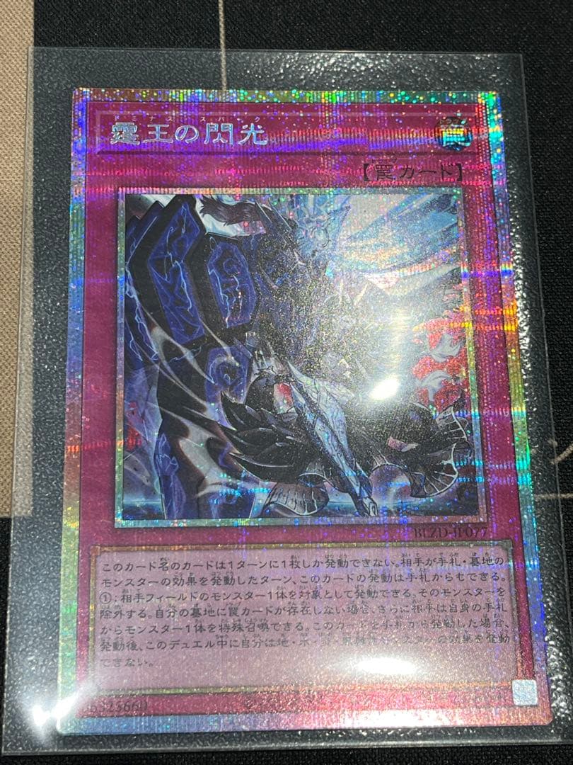 霆王の閃光 ドミナススパーク プリシク - メルカリ