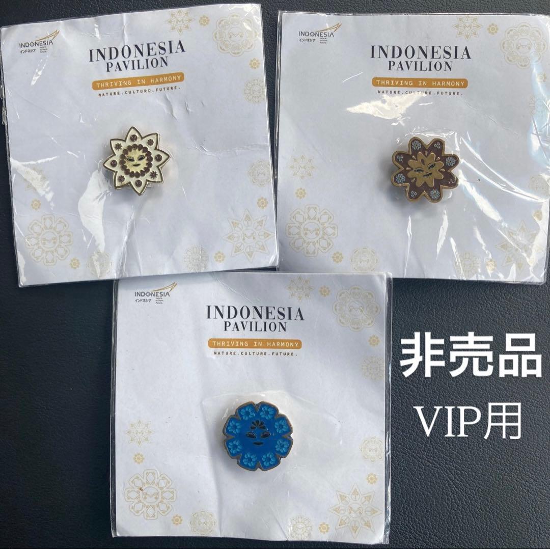 大阪関西万博 インドネシア パビリオン 非売品ピンバッジ 3個セット VIP用