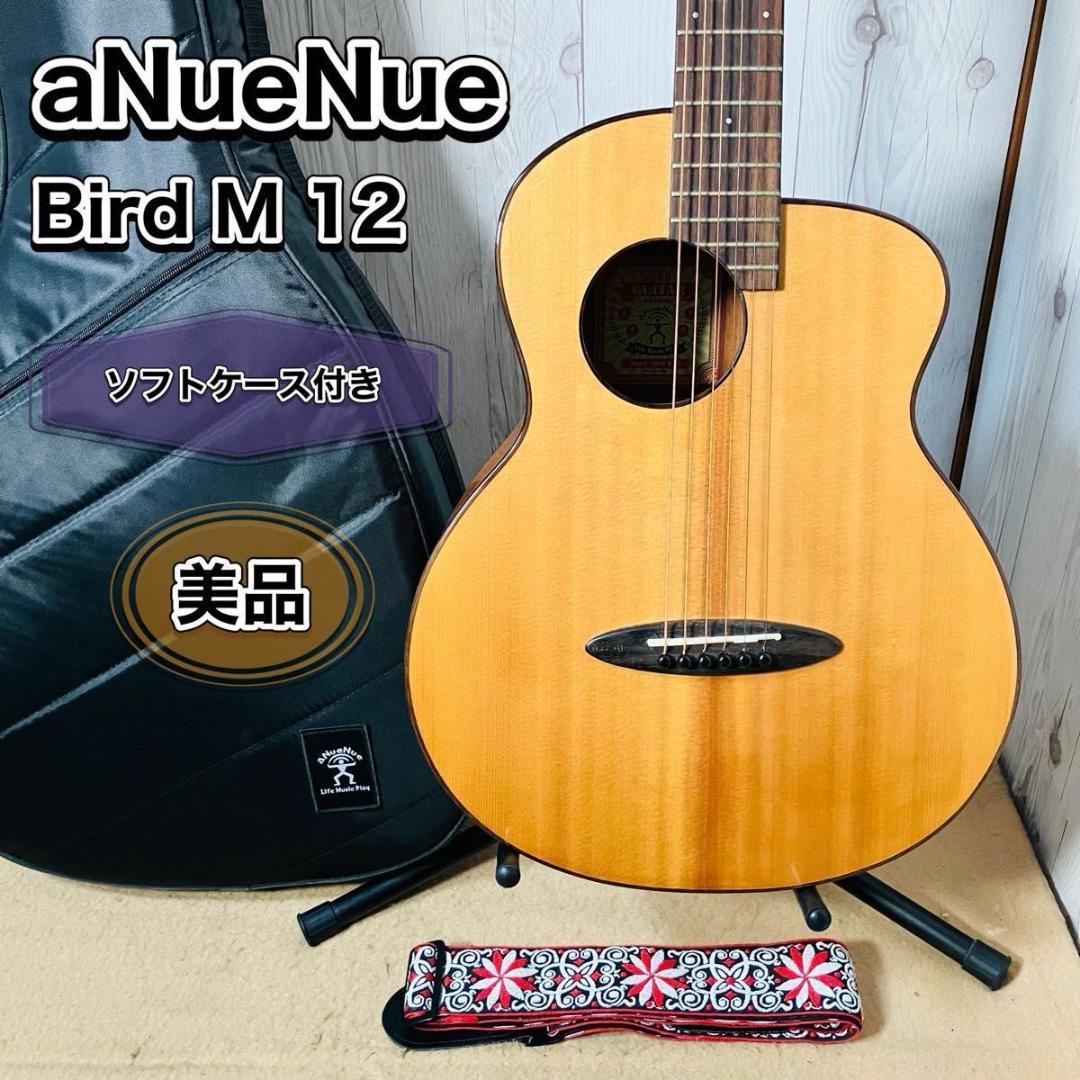 【希少 美品】aNueNue Bird M12 ソフトケース付き アヌエヌエ ANueNue Bird Guitar Series aNN-M12|ドルフィンギターズ