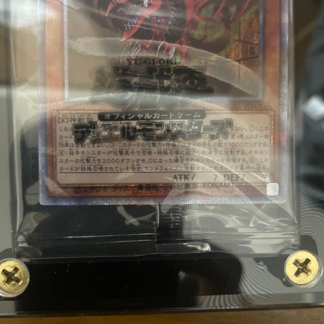 遊戯王　三幻神プリシク未開封スクリューダウン付き＆三幻神スリーブ未開封