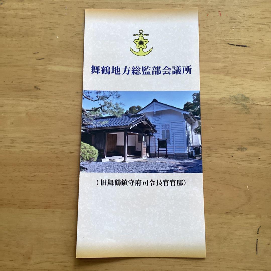 期間限定値下げ　激レアMSDFロゴ付きブラックジャケット肩章なし　Lサイズ