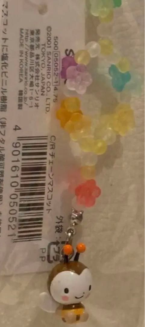 サンリオ☆スイートコロン☆チェーン マスコット ☆激レア 2001年☆新品未開封