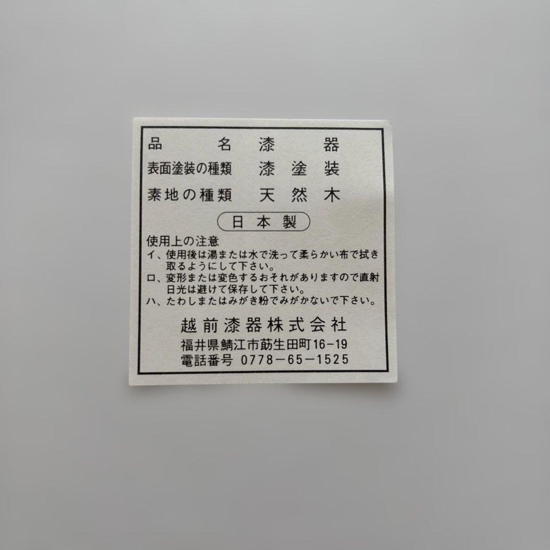 漆器 曙 隈切ひさご膳 二枚セット