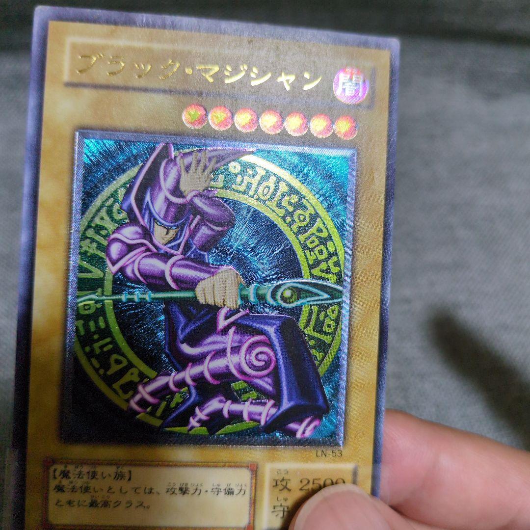 ブラック・マジシャン　レリーフ　LN-53