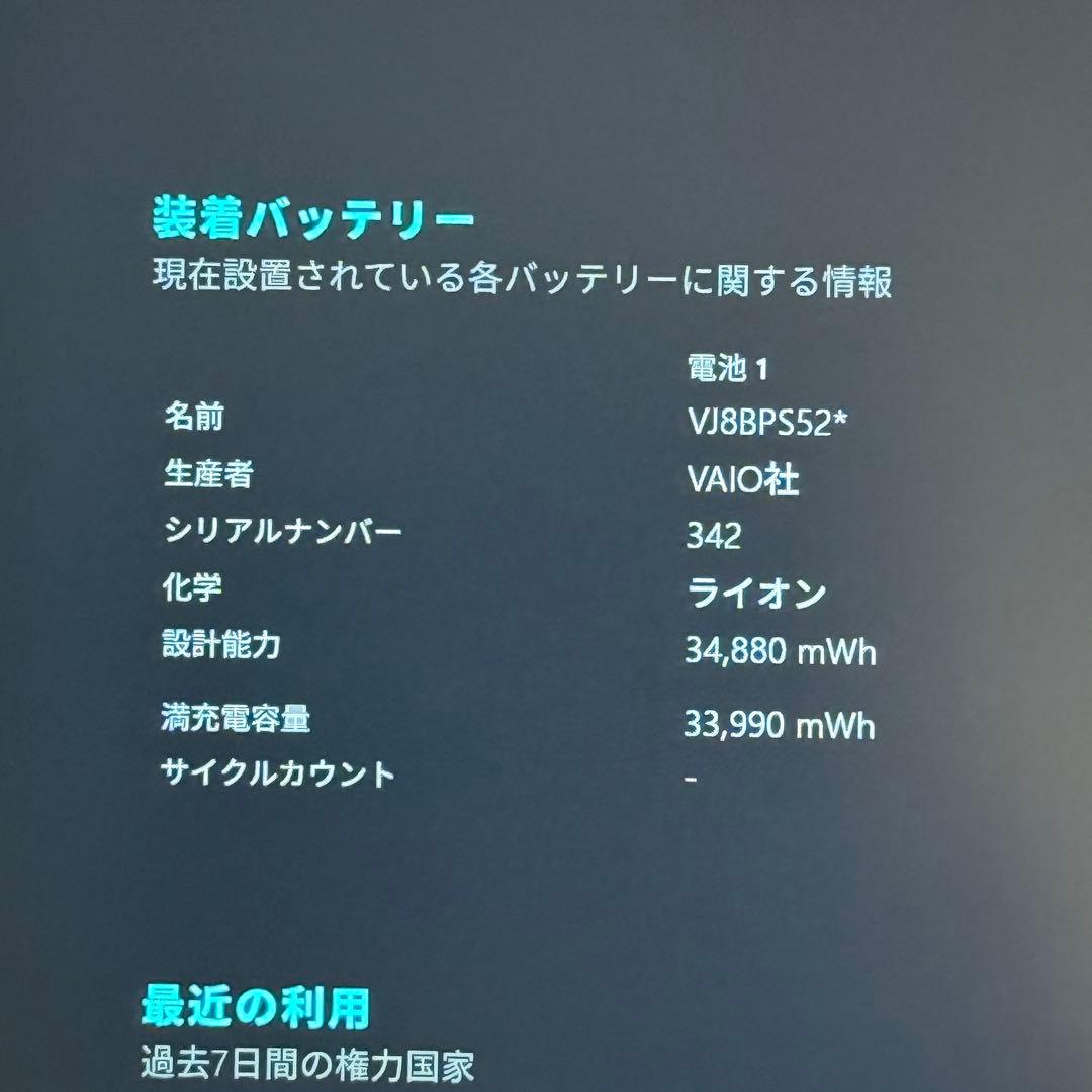 ☆美品LTE☆VAIO VJPG11C12N 最新Office2024 25H2 - メルカリ