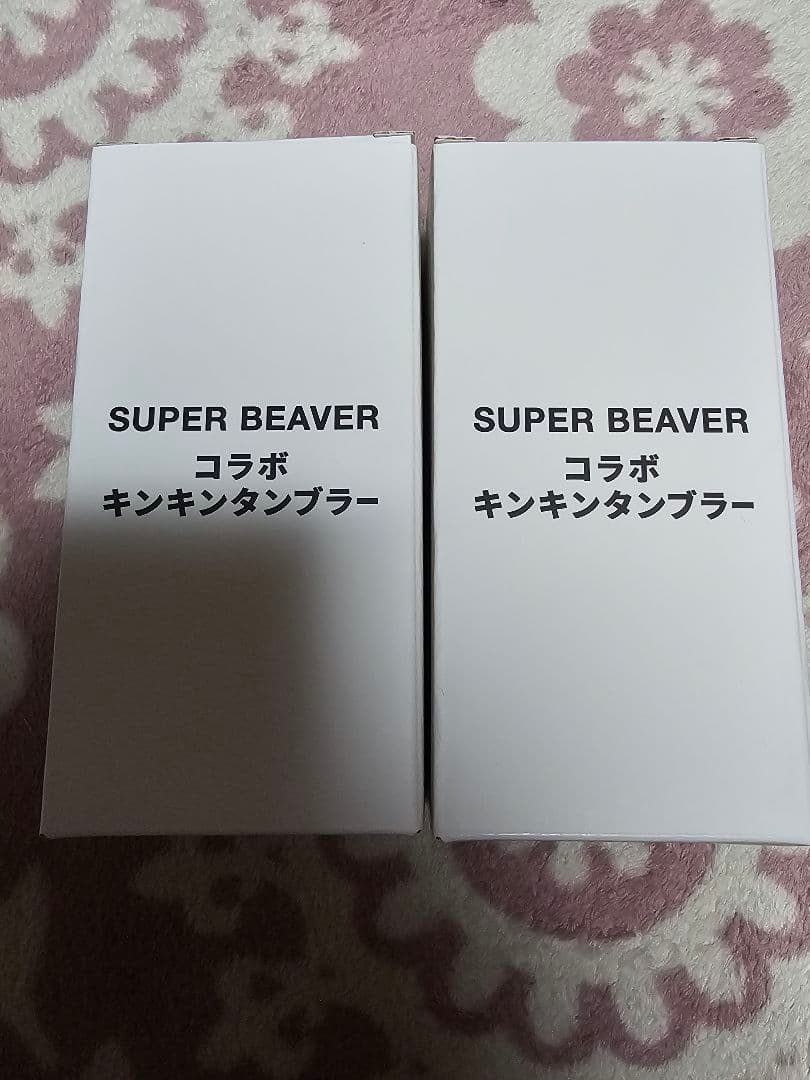 SUPER BEAVER コラボデザイン アサヒ キンキンタンブラー 2個セット