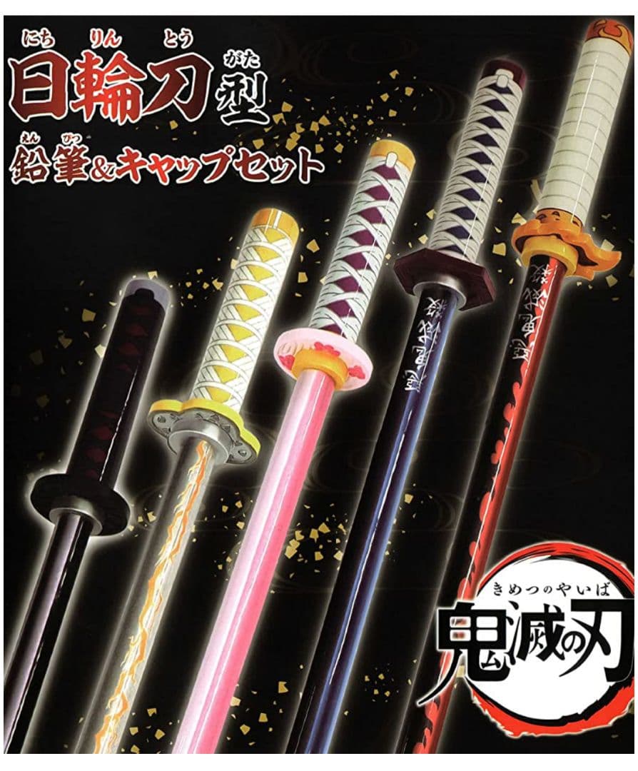 鬼滅の刃 煉獄 日輪刀 鉛筆 キャップ ☆ 猗窩座 無限列車 フィギュア