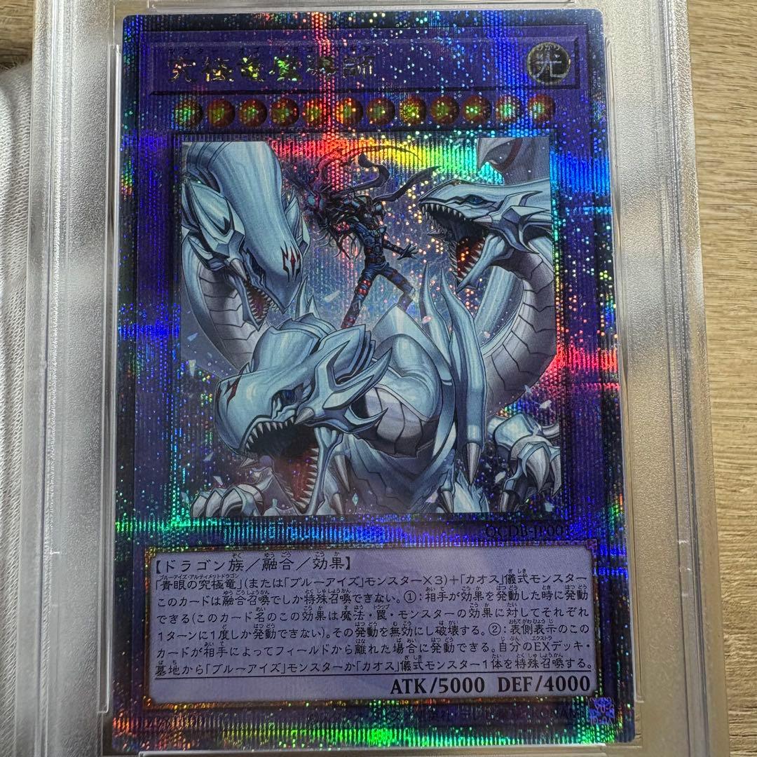 【 鑑定品 PSA10 】　極美品　究極竜魔導師　マギア　25th クオシク