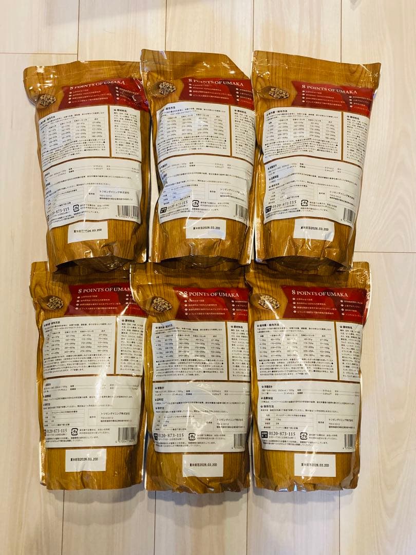 【新品・未開封】うまか ドッグフード 1.5kg × 6袋セット