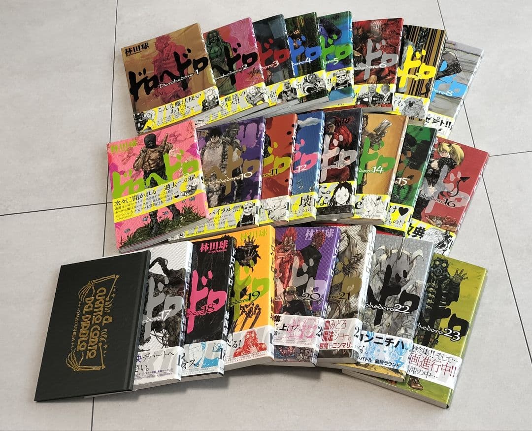 ドロヘドロ　1〜23巻　全巻セット　林田球　帯付き　おまけ本付き ドロヘドロ 全23巻セット ブックカバー付き ドロヘドロ コミック 全23