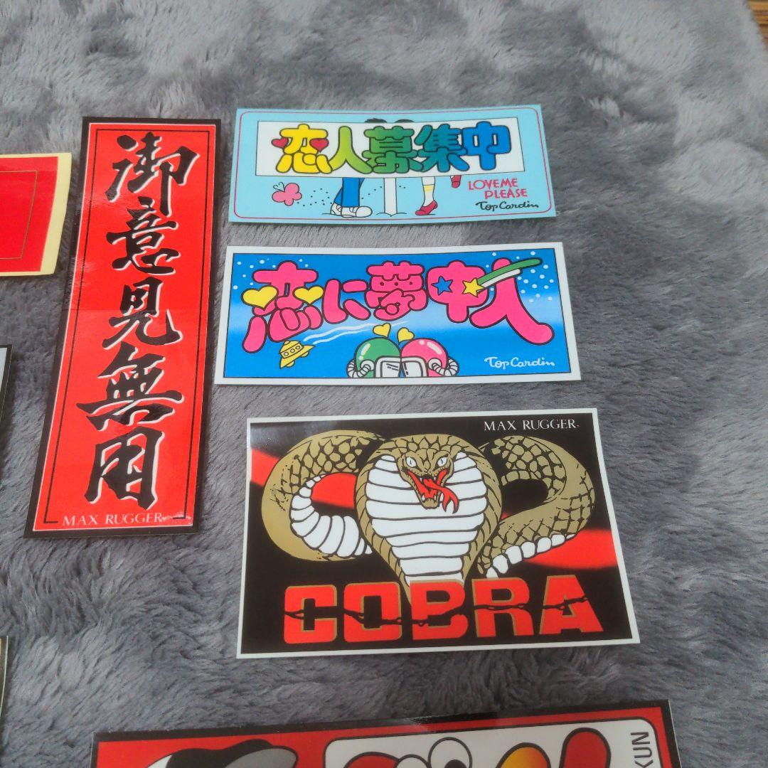 ヤンキーステッカー１５枚セット