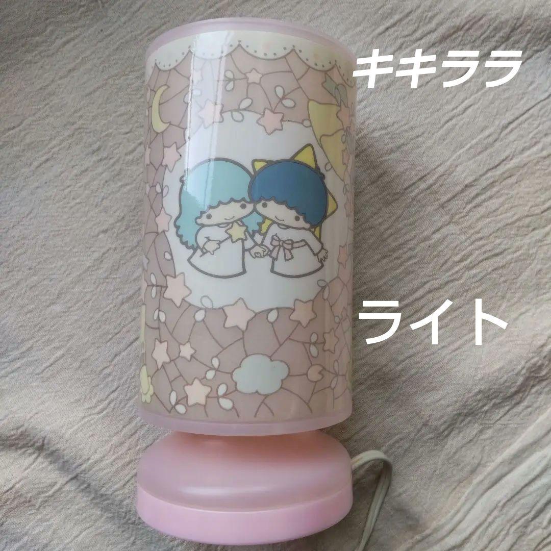 昭和 レトロ キキララ ライト リトルツインスターズ 卓上ライト