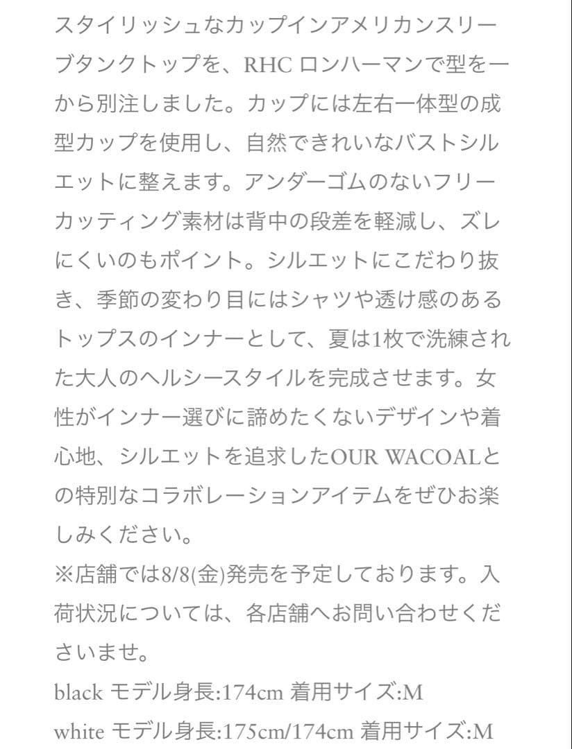 OUR WACOAL別注RHC アメリカンスリーブタンクトップ　サイズM