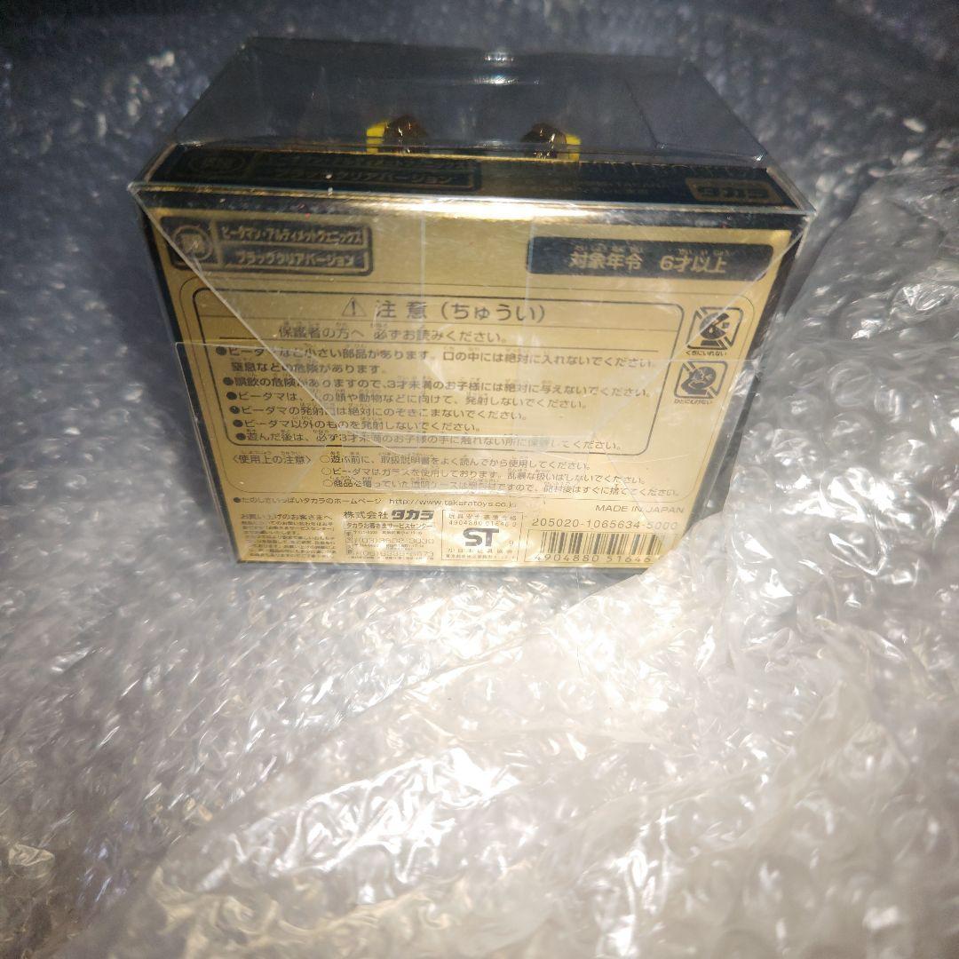タカラ　ビーダマン　アルティメットフェニックス　ブラッククリアバージョン