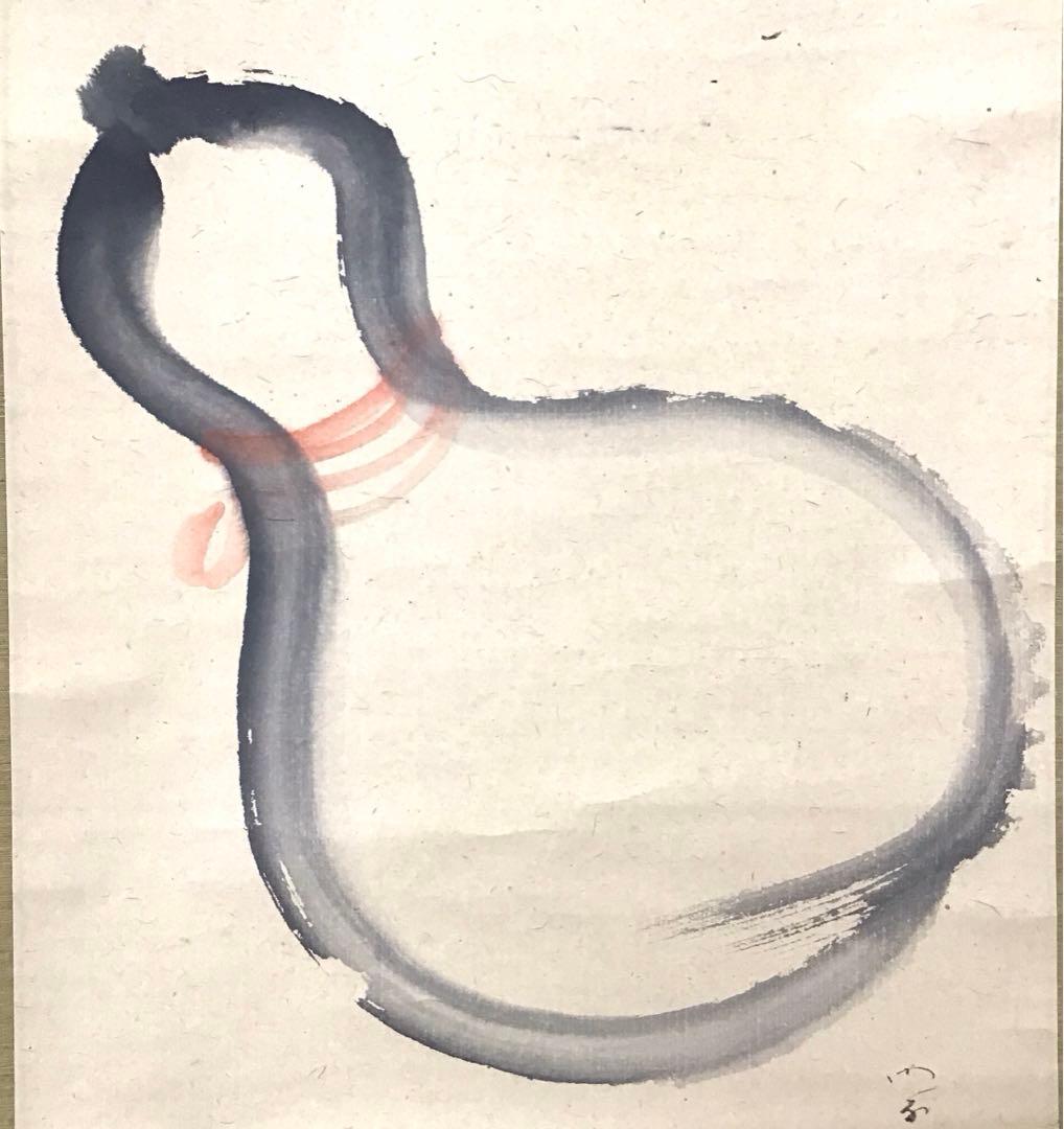 K掛軸 「ひさご」 松尾流家元宗吾(不染斎)作 百本幅之