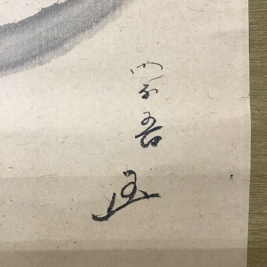 K掛軸 「ひさご」 松尾流家元宗吾(不染斎)作 百本幅之