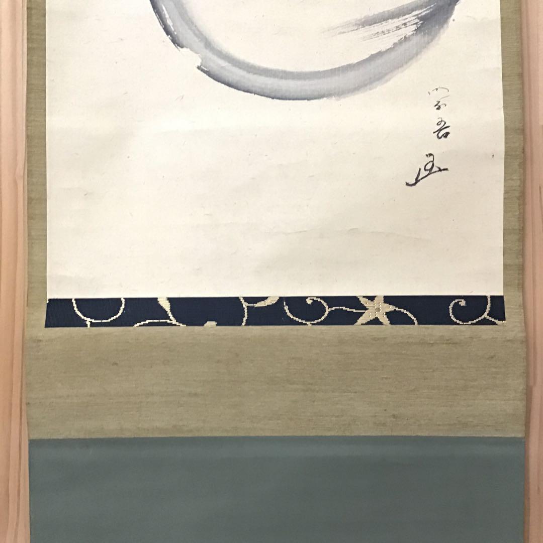 K掛軸 「ひさご」 松尾流家元宗吾(不染斎)作 百本幅之