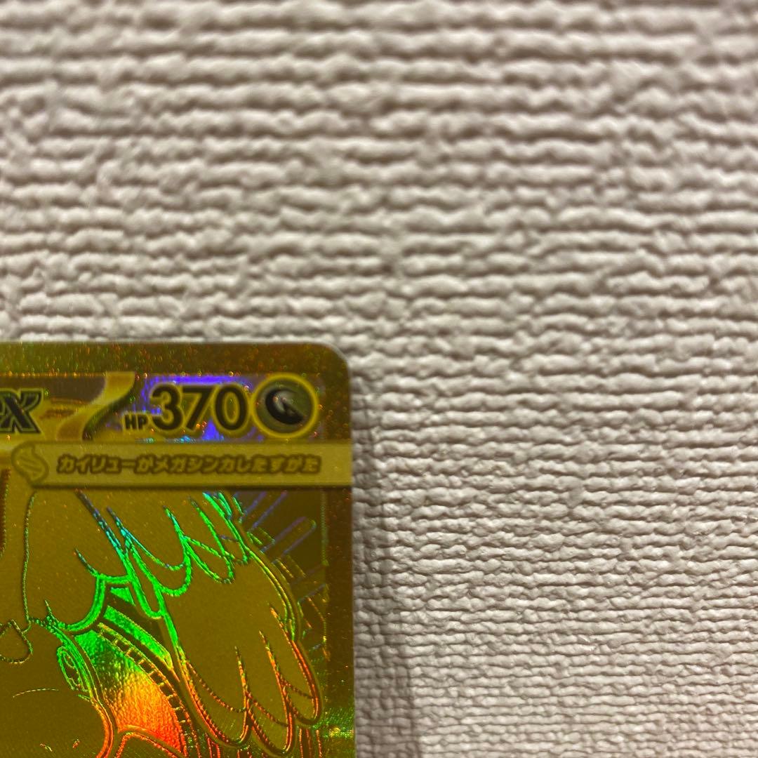 ポケカ　メガドリーム　メガカイリューEX MUR