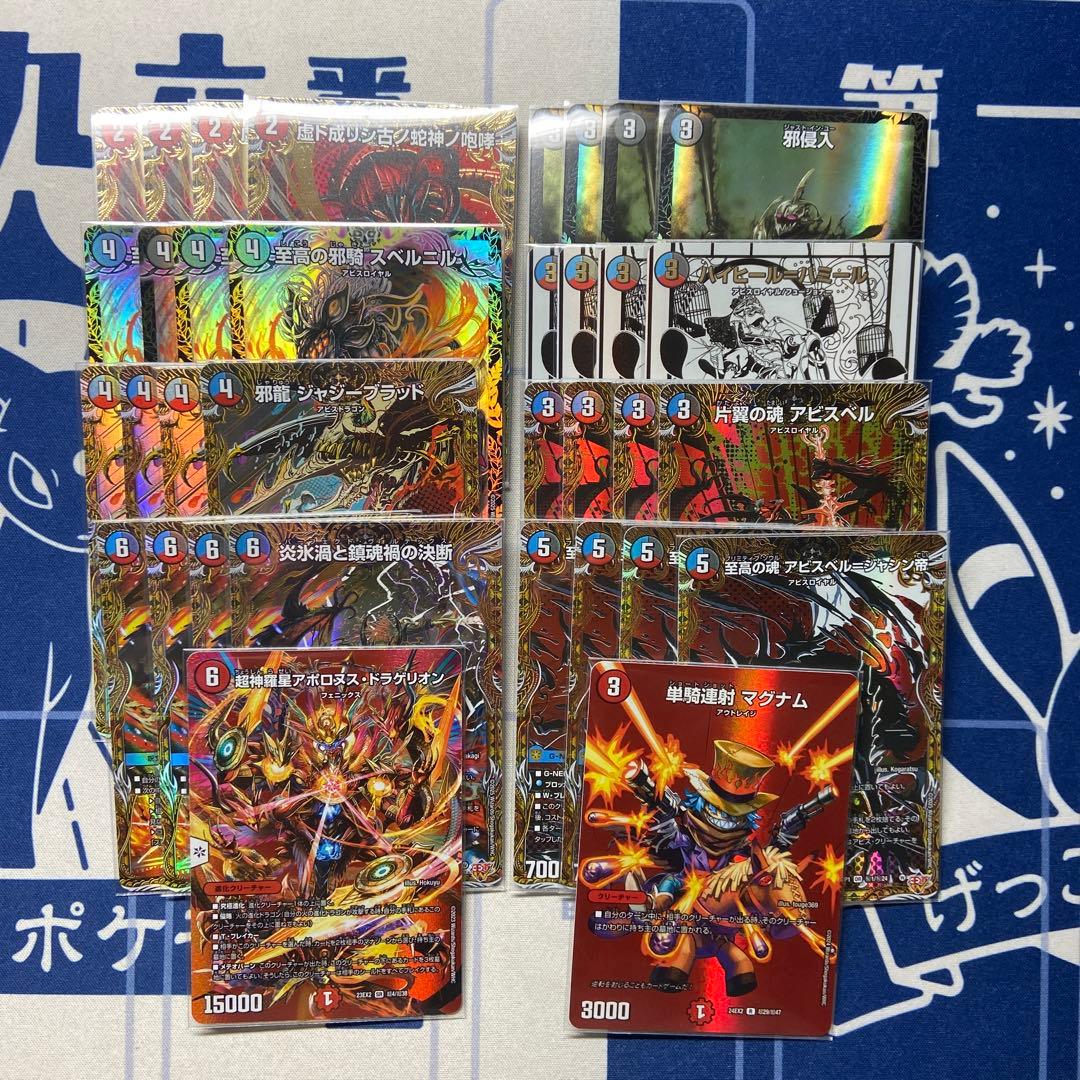 デュエマ クローシスアビス デッキパーツ 高レート - メルカリ