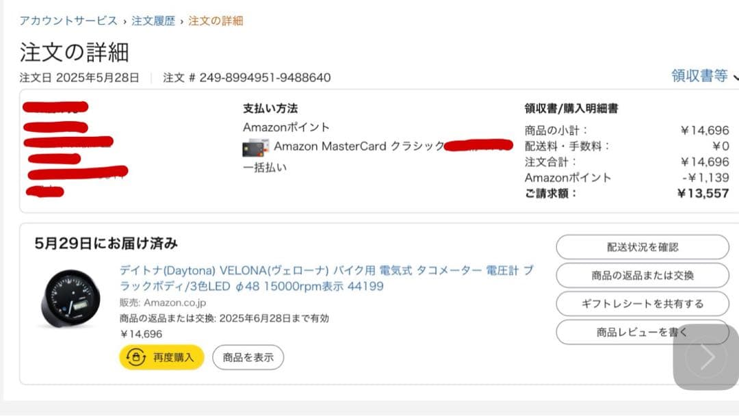 デイトナ　タコメーター　ほぼ新品
