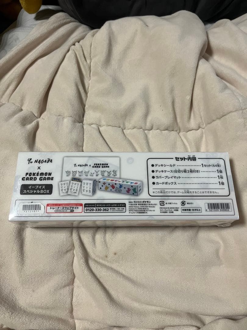 未開封 Yu Nagaba × ポケモンカードゲーム イーブイズスペシャルBOX