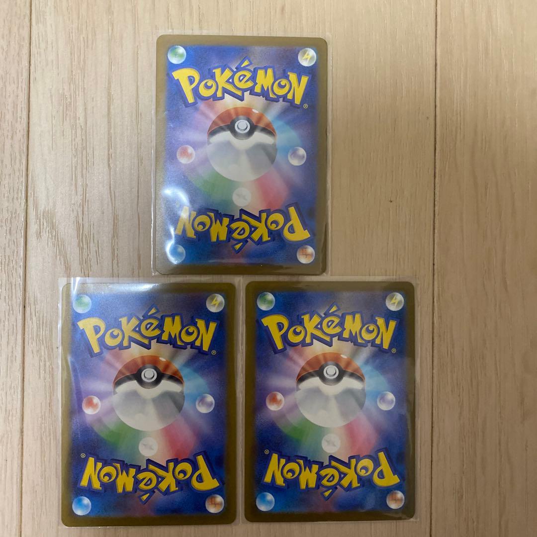 ピカチュウ ex SARカード 3 枚