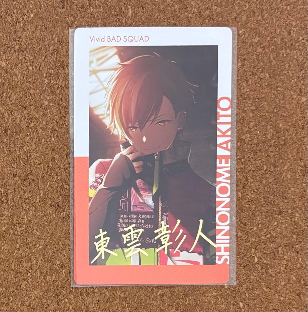 プロセカ エピカ ePick card vol.6A 箔押し 東雲彰人 シネマ