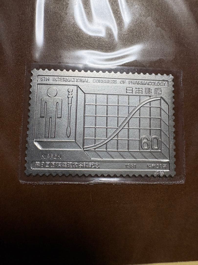 未開封 松本徽章工業 日本製 純銀 金属工芸品 純銀/純銅 ⑦ - メルカリ