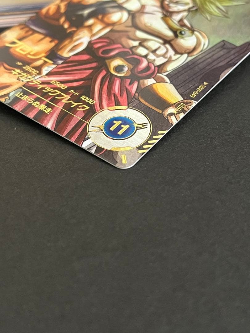 ドラゴンボール　スーパーダイバーズ　ブロリー　SDV1-049 パラレル