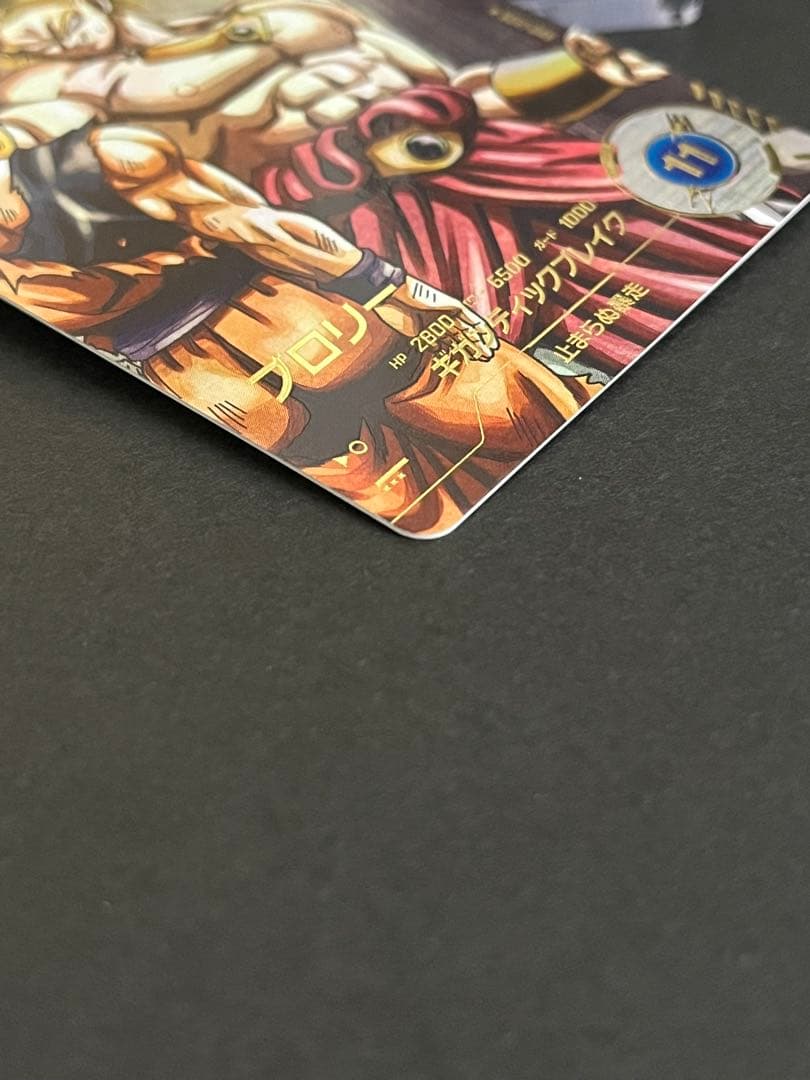 ドラゴンボール　スーパーダイバーズ　ブロリー　SDV1-049 パラレル