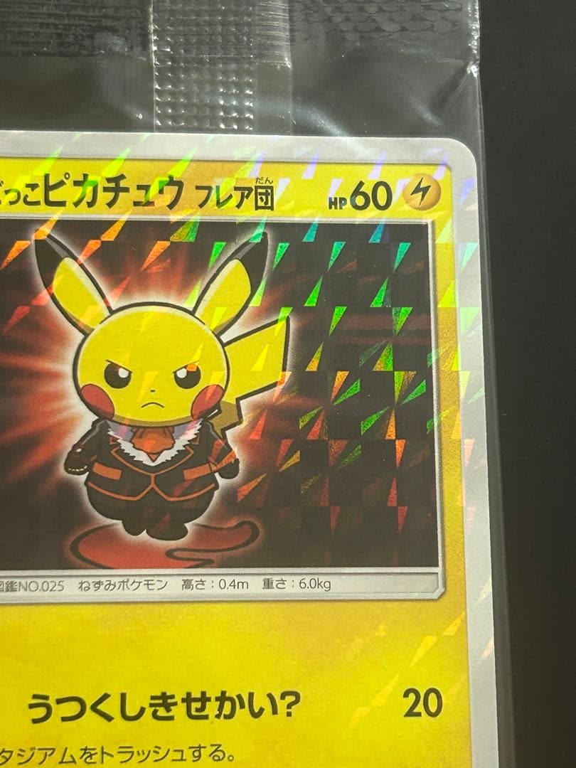 ボスごっこピカチュウ フレア団 未開封 PSA6】ボスごっこピカチュウ